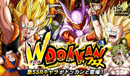 ドラゴンボールZ ドッカンバトル