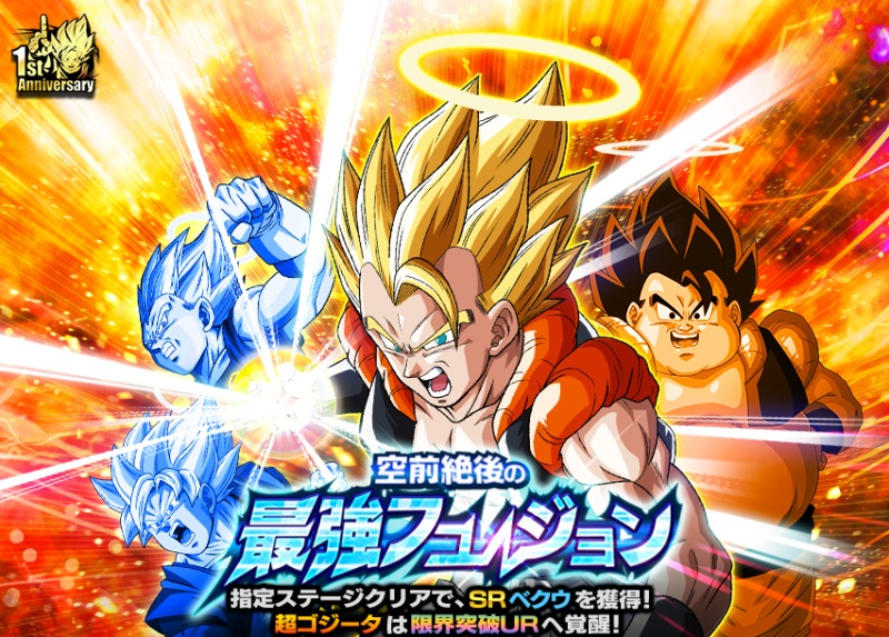 ドラゴンボールZ ドッカンバトル