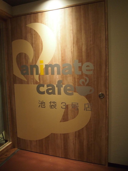 アニメイトカフェ池袋 3 号店