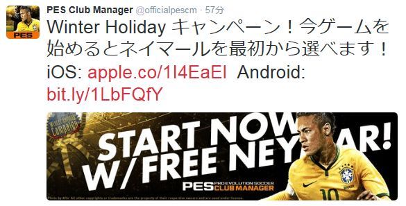 ウイニングイレブン クラブマネージャー（PES CLUB MANAGER）