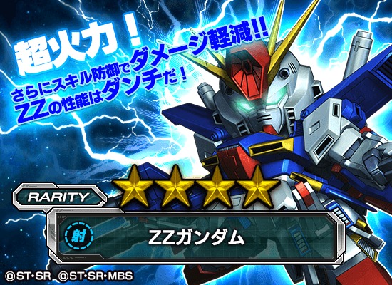 スーパーガンダムロワイヤル