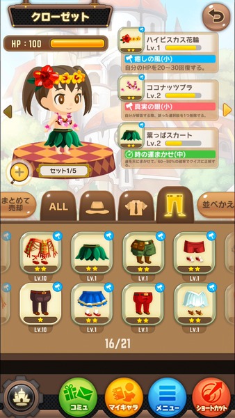 大集合!ワイワイパーティ(仮)