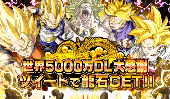 ドラゴンボールZ ドッカンバトル