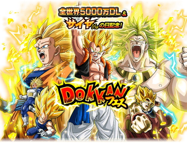 ドラゴンボールZ ドッカンバトル