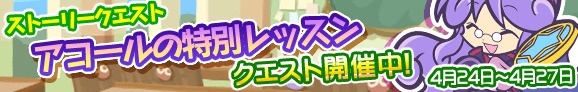 ぷよぷよ!!クエスト