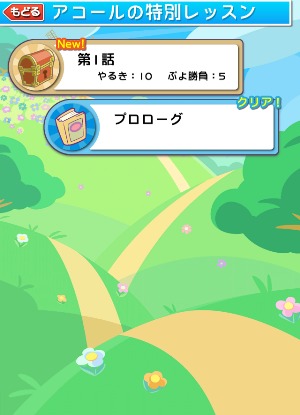 ぷよぷよ!!クエスト