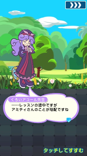 ぷよぷよ!!クエスト