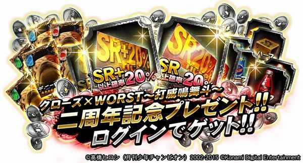 クローズxWORST?打威鳴舞斗?