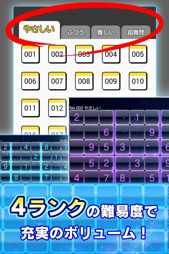 ナンプレ1000！～無料でハマる脳トレパズルが1000問