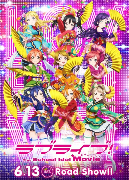 ラブライブ!スクールアイドルフェスティバル