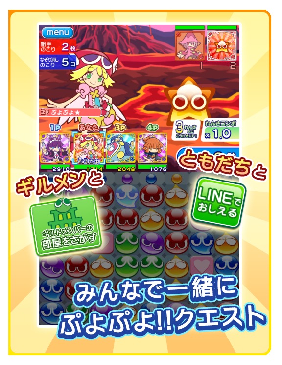 ぷよぷよ!!クエスト