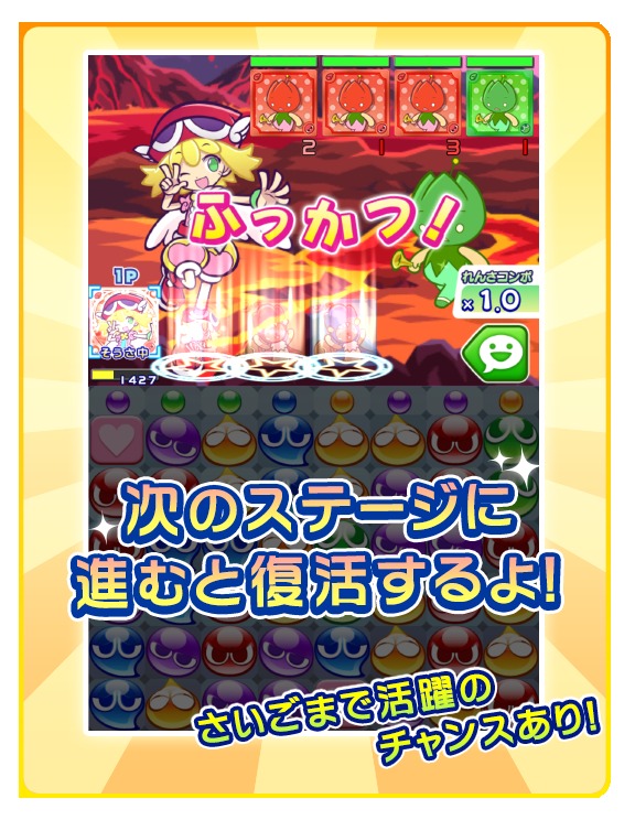 ぷよぷよ!!クエスト