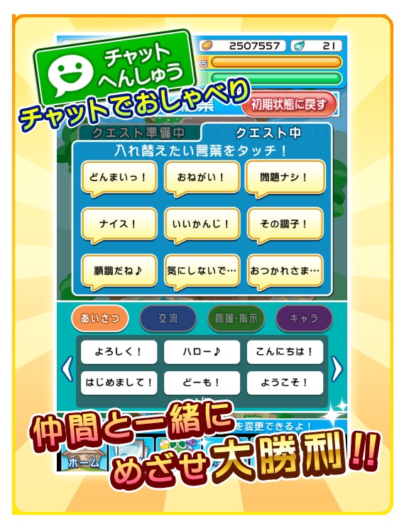 ぷよぷよ!!クエスト