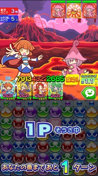 ぷよクエ4