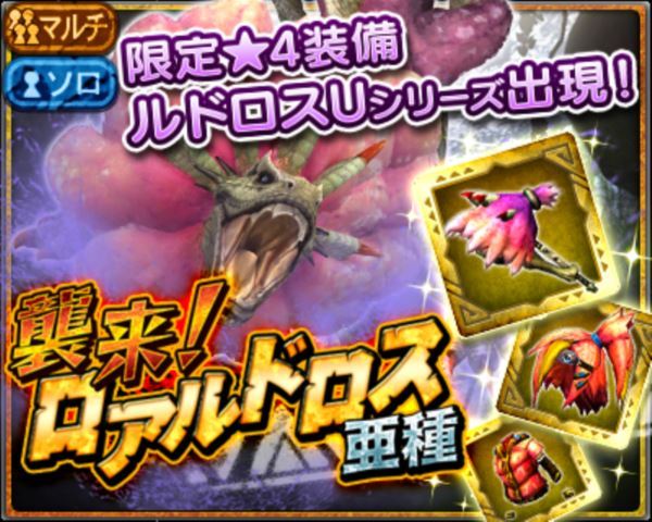 モンスターハンター エクスプロア