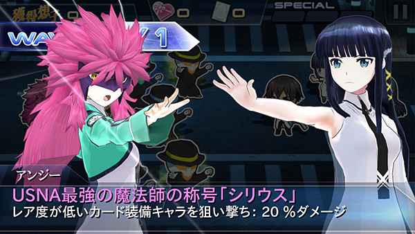 魔法科高校の劣等生 LOST ZERO(ロストゼロ)