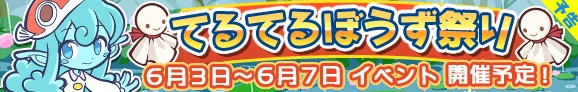 ぷよぷよ!!クエスト