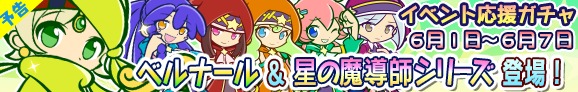 ぷよぷよ!!クエスト