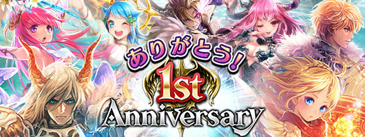 ドラゴンジェネシス 聖戦の絆 1周年記念キャンペーン実施中 オタク産業通信