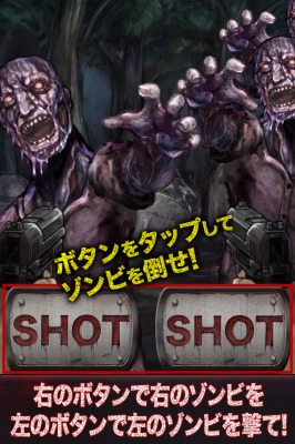 ShotZombie:Real