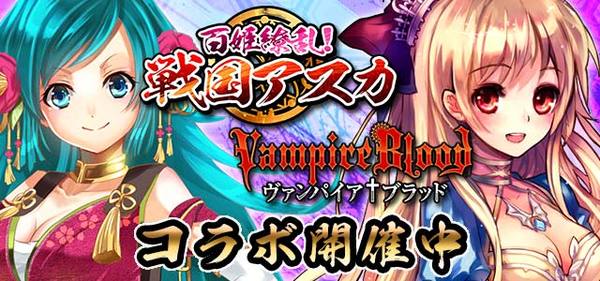百姫繚乱!戦国アスカ