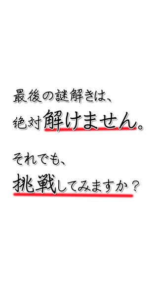 脱出ゲーム 五月病なんです