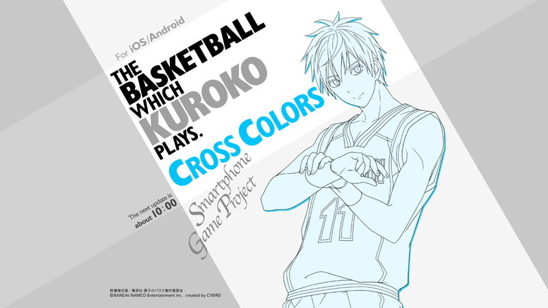 黒子のバスケ CROSS COLORS