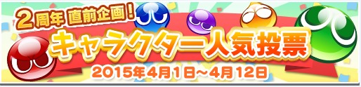 ぷよぷよ!!クエスト