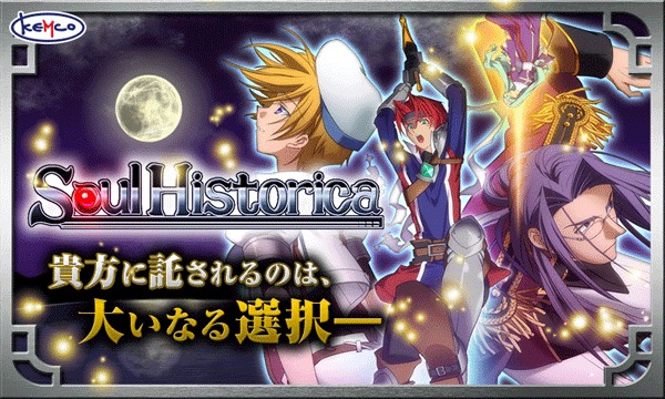 【KEMCO】App StoreにてRPG8本同時セール