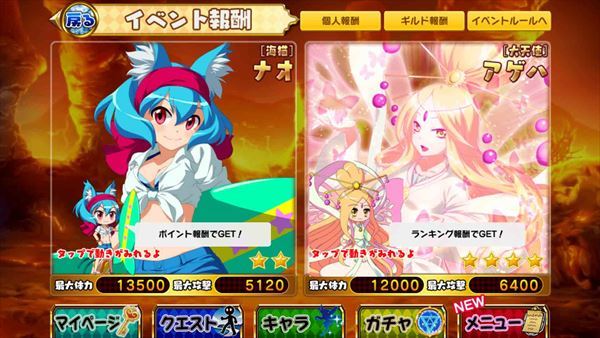 大進撃RPG!シスタークエスト