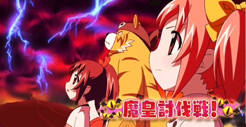 大進撃RPG!シスタークエスト