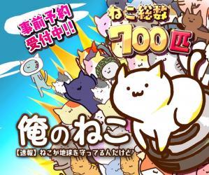 『俺のねこ』【速報】ねこが地球を守ってるんだけど