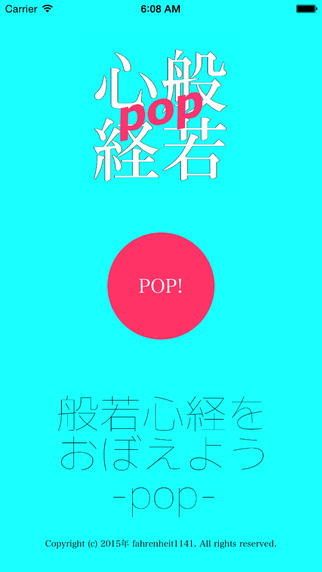 般若心経をおぼえよう-pop-