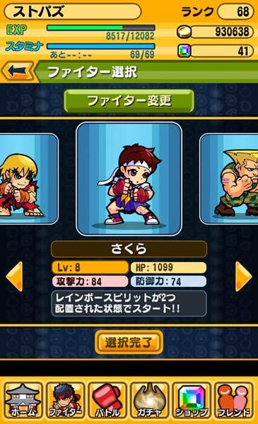 ストリートファイター パズルスピリッツ