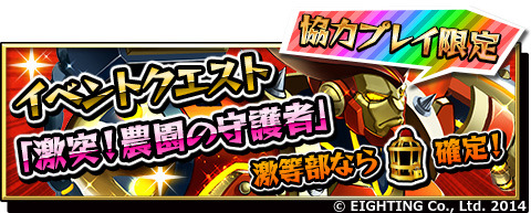 激突!ブレイク学園3