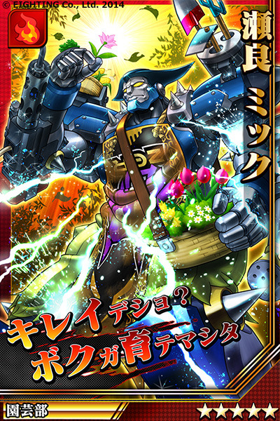 激突!ブレイク学園4