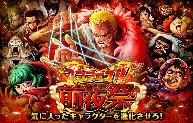 ONE PIECE トレジャークルーズ