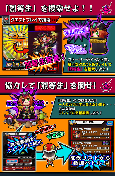 激突!ブレイク学園