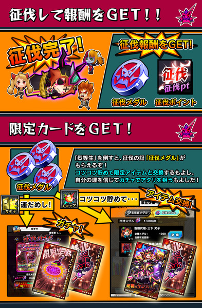 激突!ブレイク学園