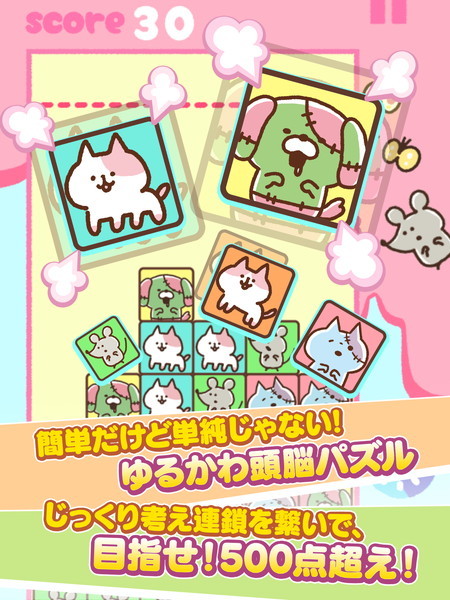 きょーふ!ゾンビ猫けしけし