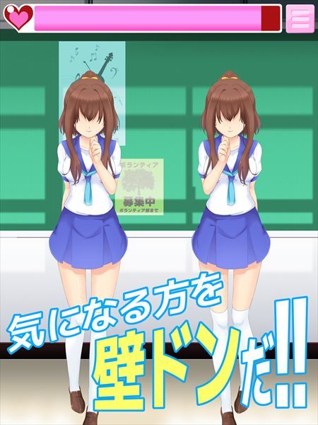 あいつに壁ドン!!