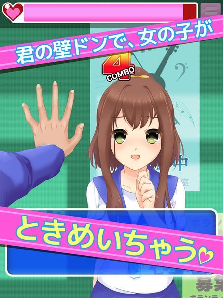 あいつに壁ドン!!
