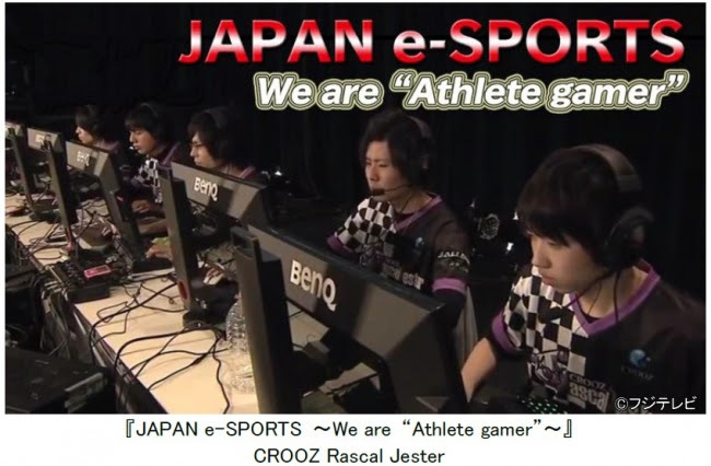 e-SPORTS