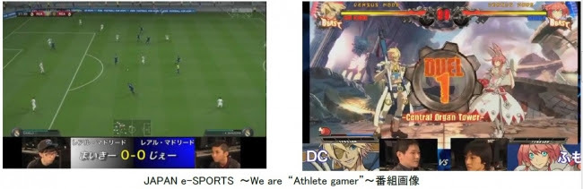 e-SPORTS