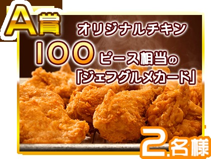 ぷよぷよKFC