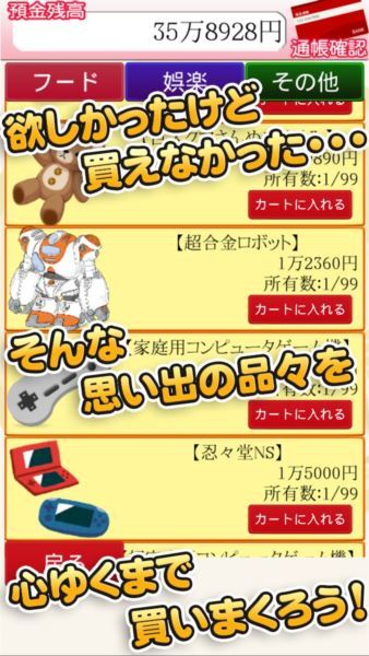 毎日がおこづかい!