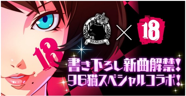 18 キミト ツナガル パズル 人気沸騰中の女性シンガー 96 猫 とコラボ開始 書き下し新曲先行解禁 オタク産業通信 ゲーム マンガ アニメ ノベルの業界ニュース