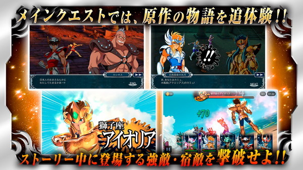 パーティー 星矢 聖 最強 ゾディアック 闘士 ブレイブ 『聖闘士星矢 ゾディアック