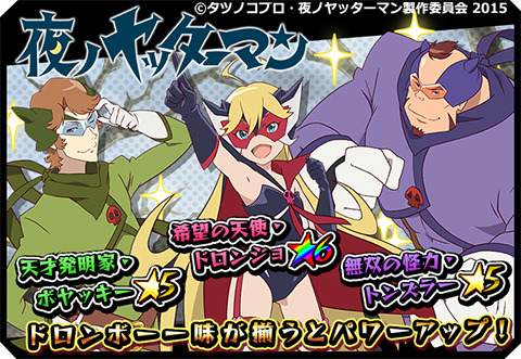激突!ブレイク学園