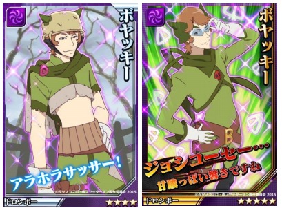 激突!ブレイク学園